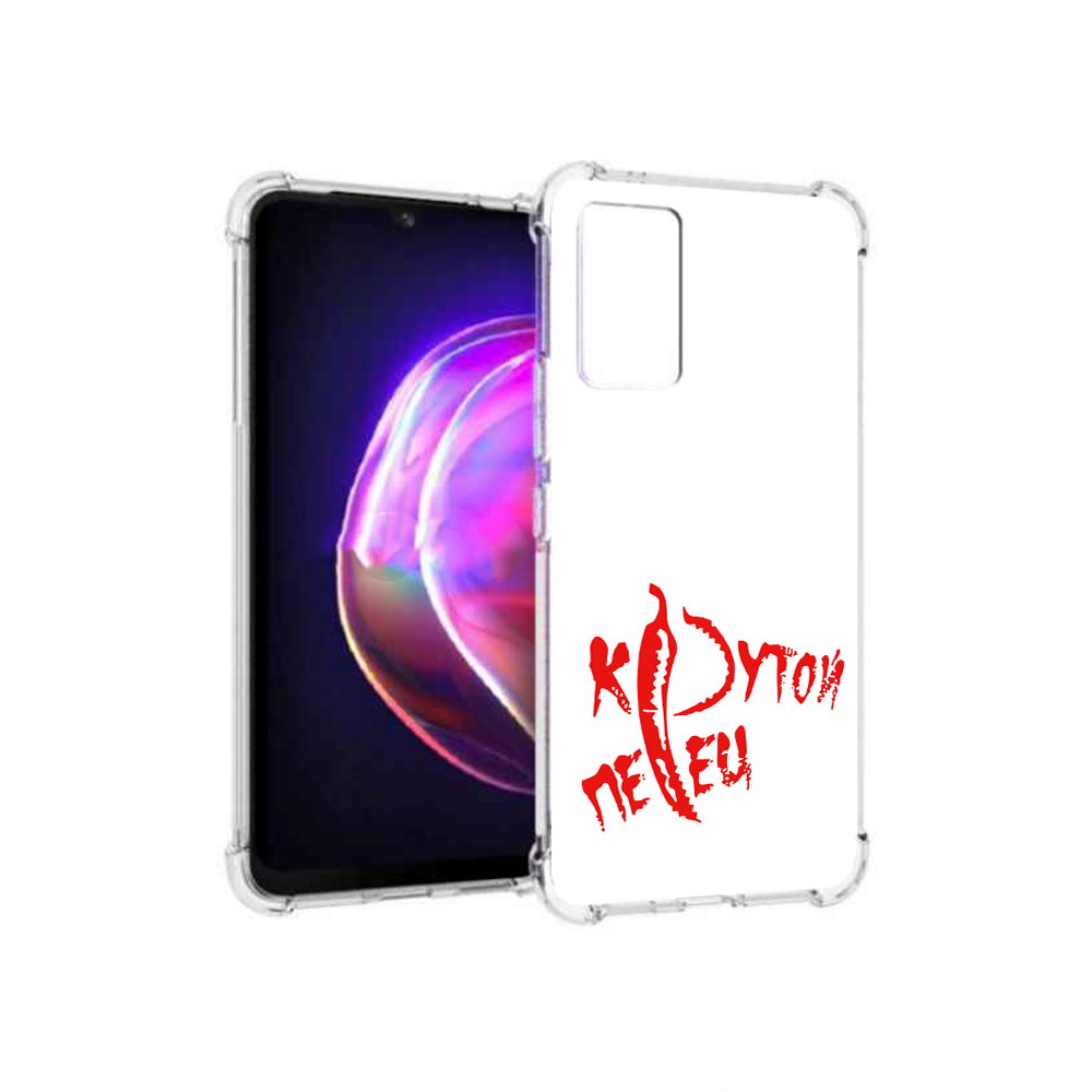 

Чехол MyPads Tocco для Vivo V21 крутой перец (PT161781.395.426), Прозрачный, Tocco