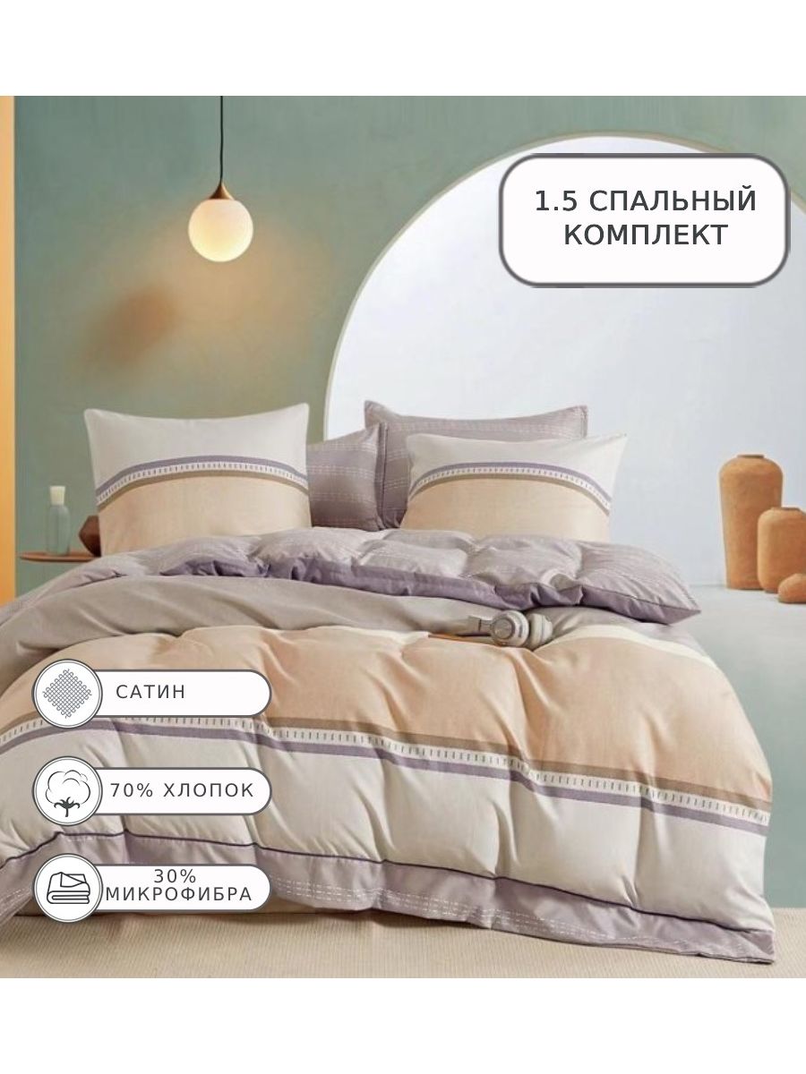 

Постельное белье Boris, BOREC008, 1.5 спальное, сатин, BOREC008