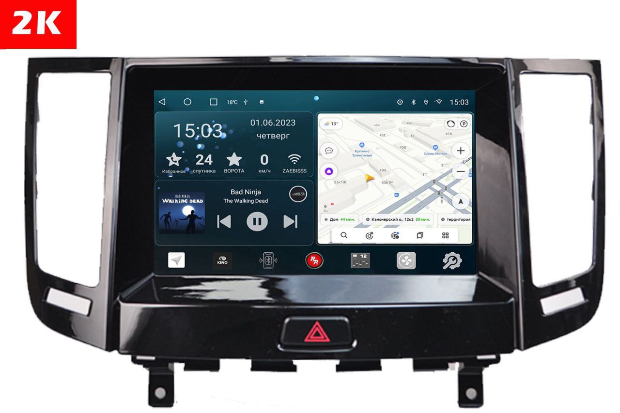 Автомобильная магнитола RedPower 71323 2К Infiniti FX35 FX37 08-13 QX70 13-17 9 4849000₽