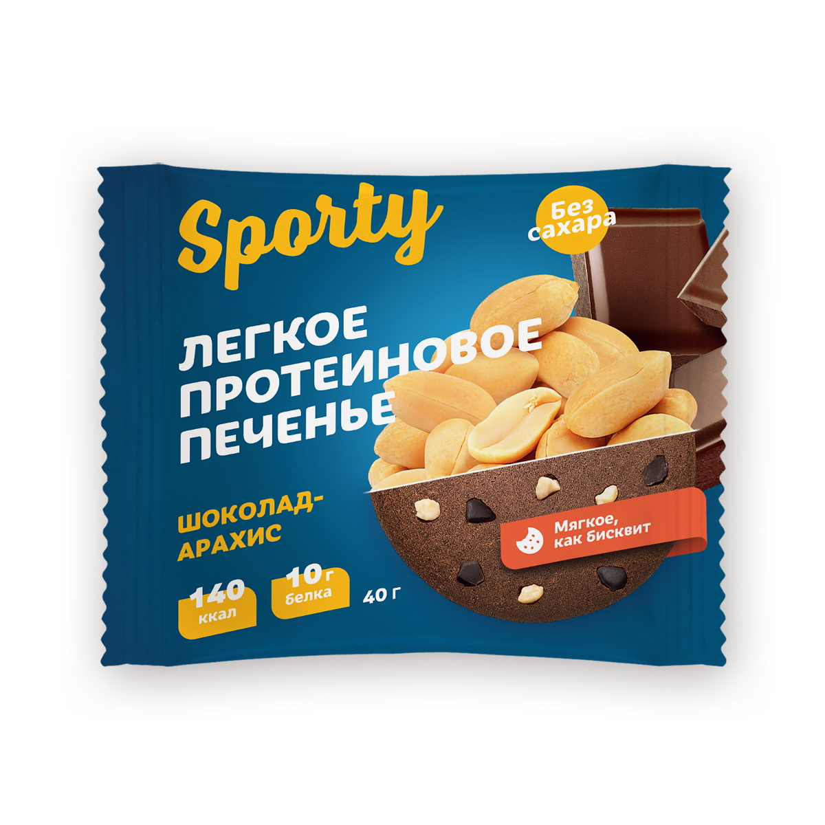 Печенье протеиновое Sporty Шоколад-арахис без сахара, 40 г