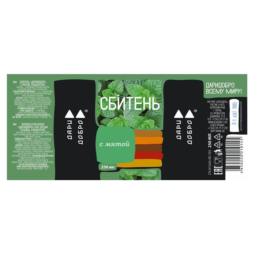 

Сбитень ДариДобро с мятой концентрат 0,25 л