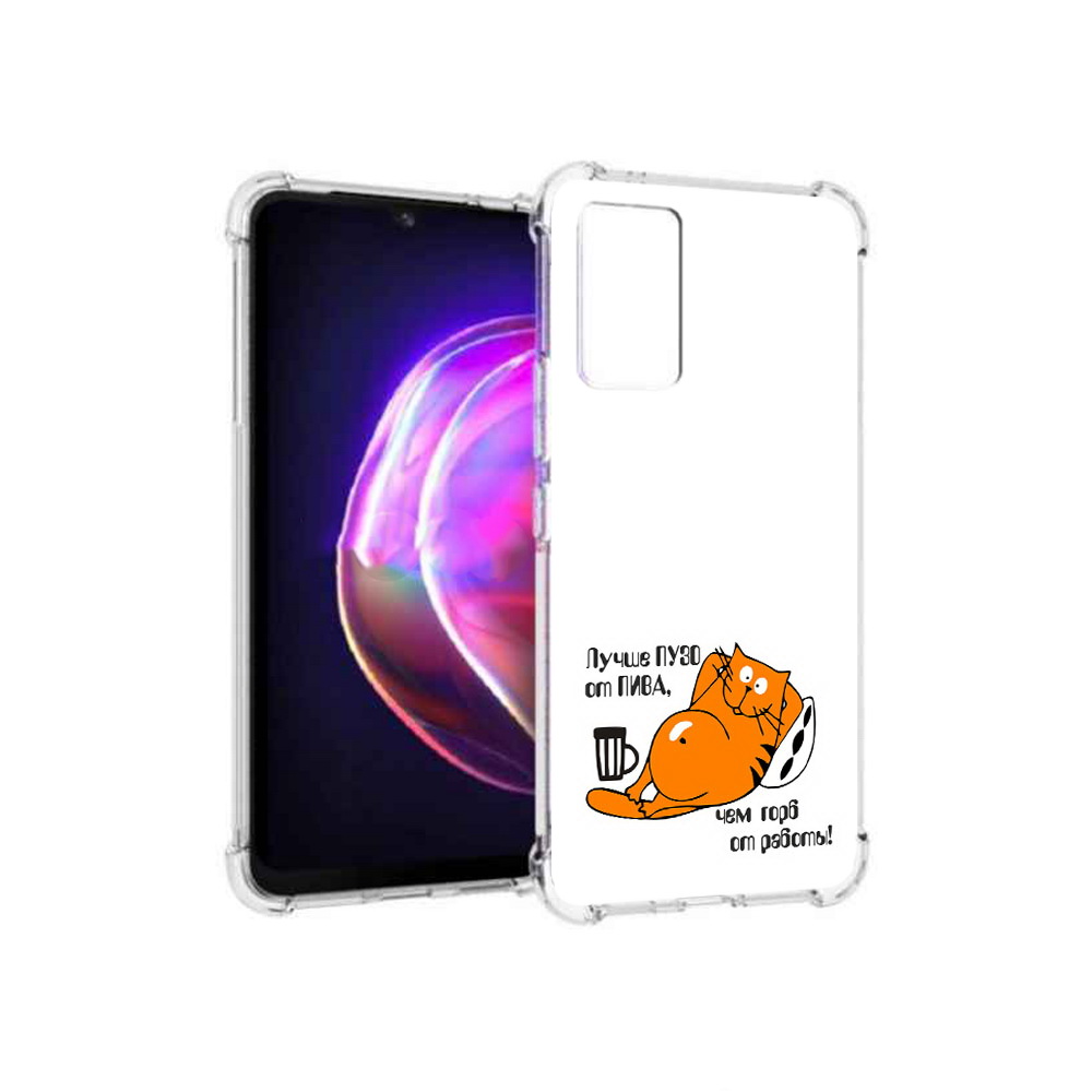 

Чехол MyPads Tocco для Vivo V21 лучше пузо (PT161781.395.449), Прозрачный, Tocco