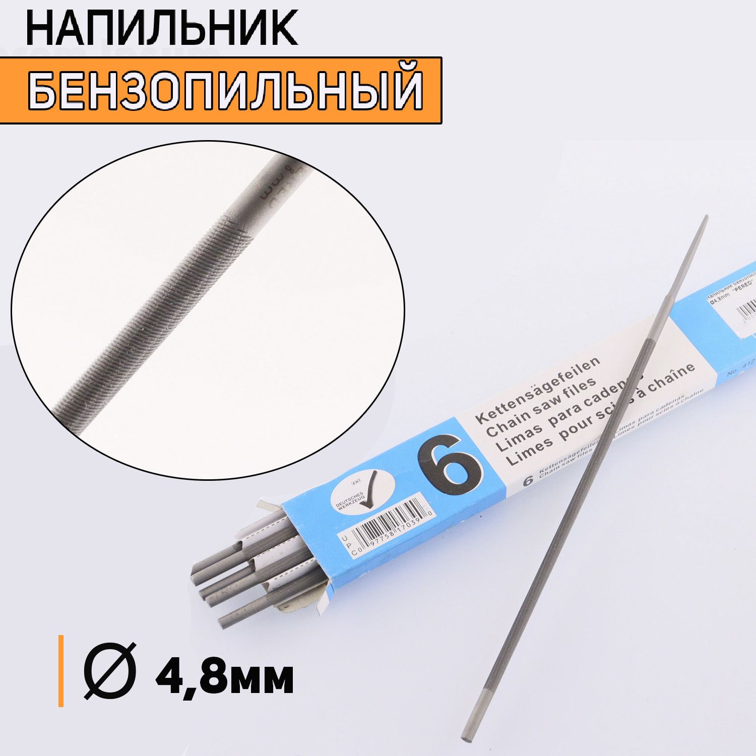 Напильник бензопильный D-4,8mm 6 шт, I-24 600018869824