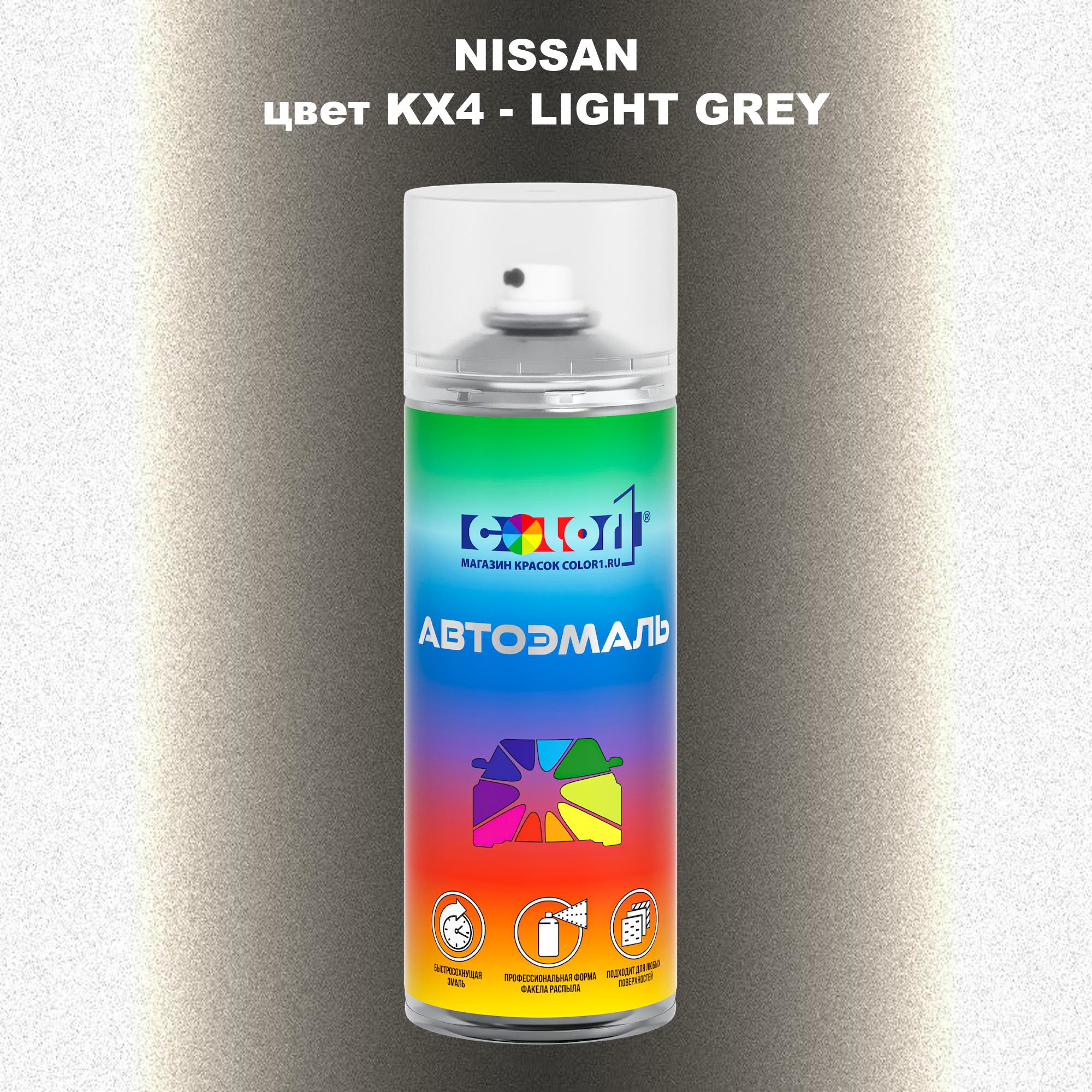 

Аэрозольная краска COLOR1 для NISSAN, цвет KX4 - LIGHT GREY, Серый