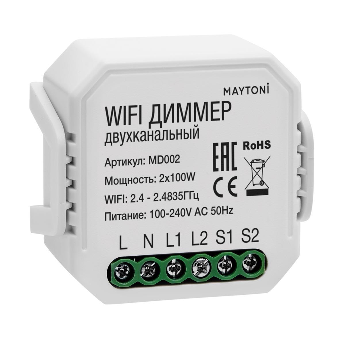 Wi-Fi диммер двухканальный Maytoni Technical Smart home MD002 диммер smart d3 dim 12 24v 8a 2 4g
