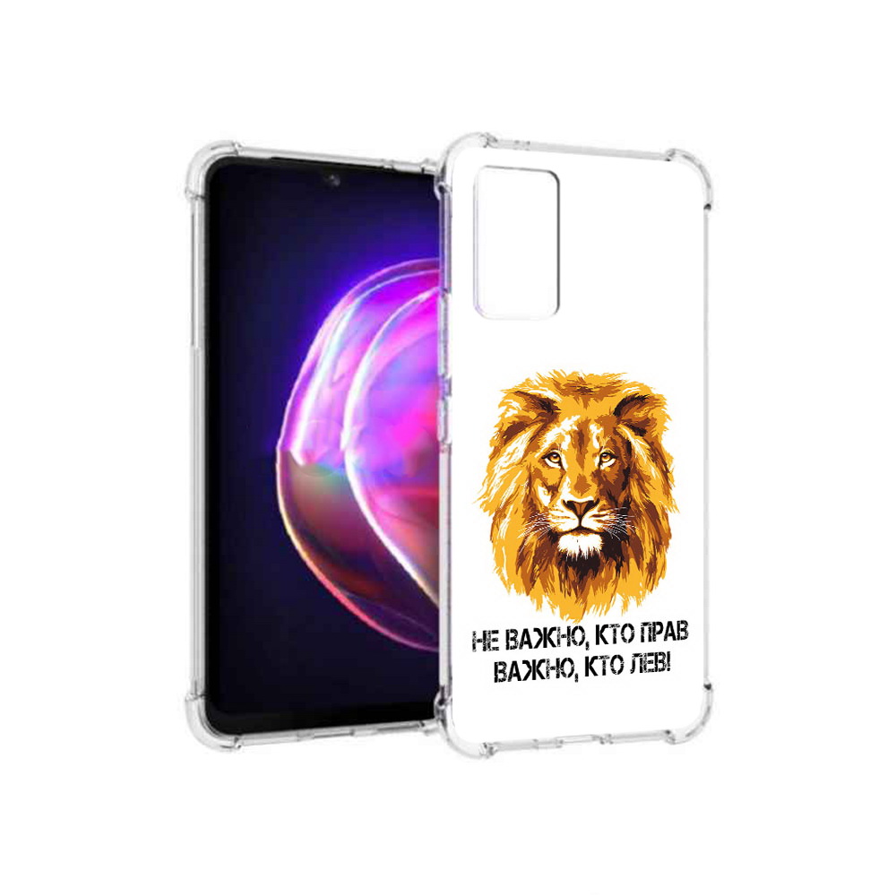 

Чехол MyPads Tocco для Vivo V21 мудрый лев (PT161781.395.486), Прозрачный, Tocco