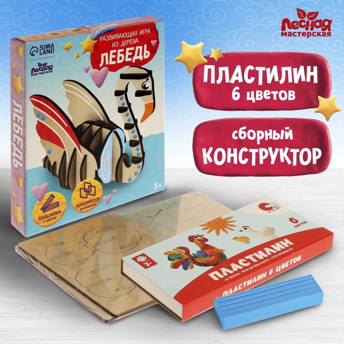 

Развивающая игра из дерева "Лебедь"