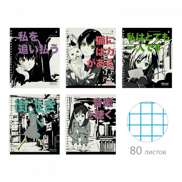 

Тетрадь в клетку 80 л Альт, Manga Anime.City, глянцевая ламинация, Альт