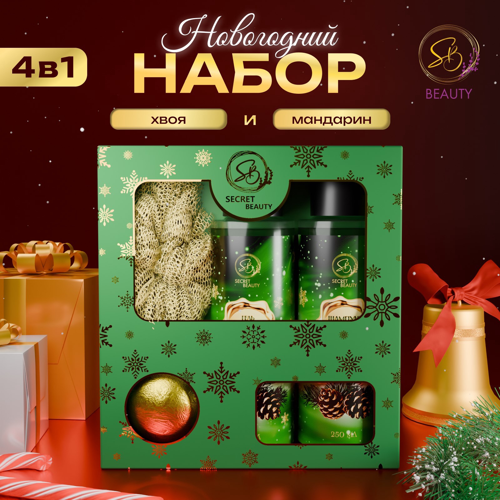 Набор косметики SECRET BEAUTY Новогодний Снежное царство с ароматом хвои и корицы 466₽