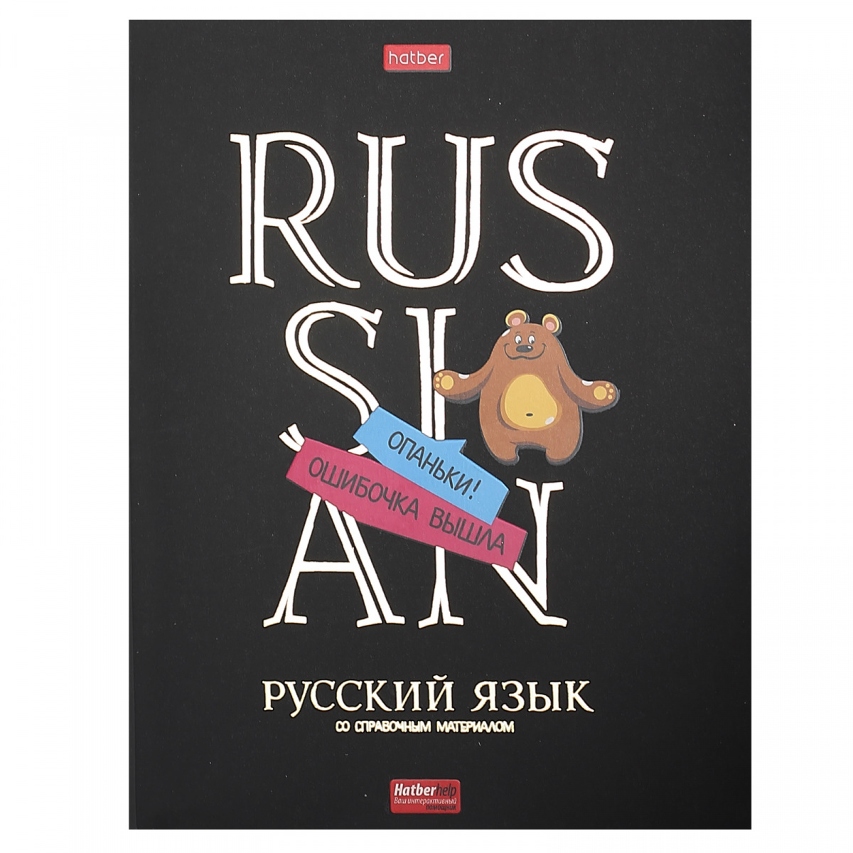 Дерзкий русский язык. Салли Маккензи. Салли Маккензи все книги. Без ума от виконта Автор книги: Салли Маккензи. Чарли Маккензи книга купить.