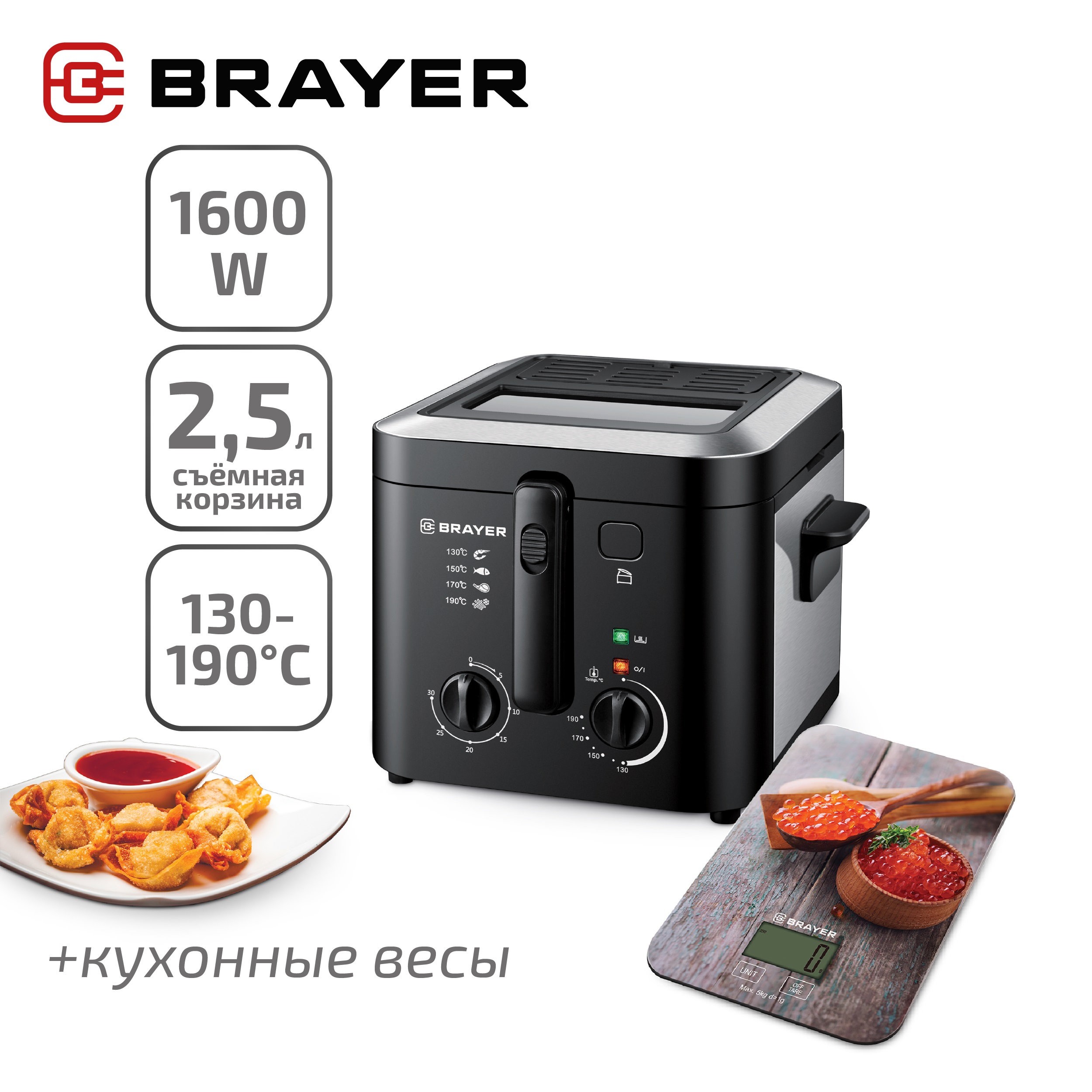 

Фритюрница Brayer BR2834 + кухонные весы черный, BR2834 + кухонные весы BR1800