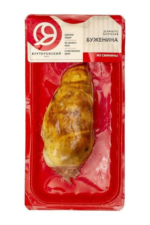 

Буженина запеченная Ялуторовский мясокомбинат