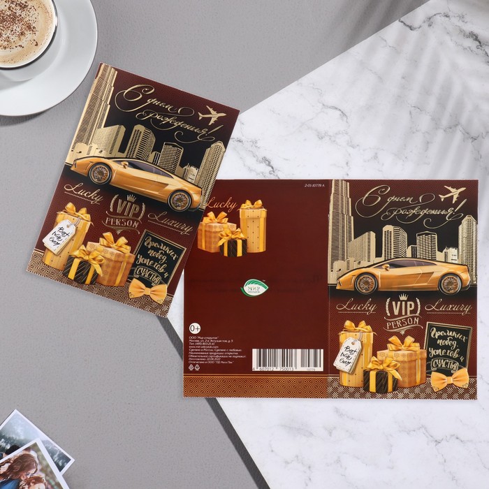

Открытка "С Днём Рождения! VIP" 12,5х19 см