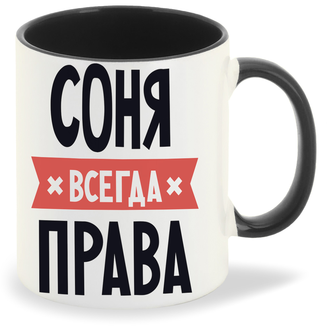 

Кружка CoolPodarok СОНЯ всегда права, СОНЯ всегда права