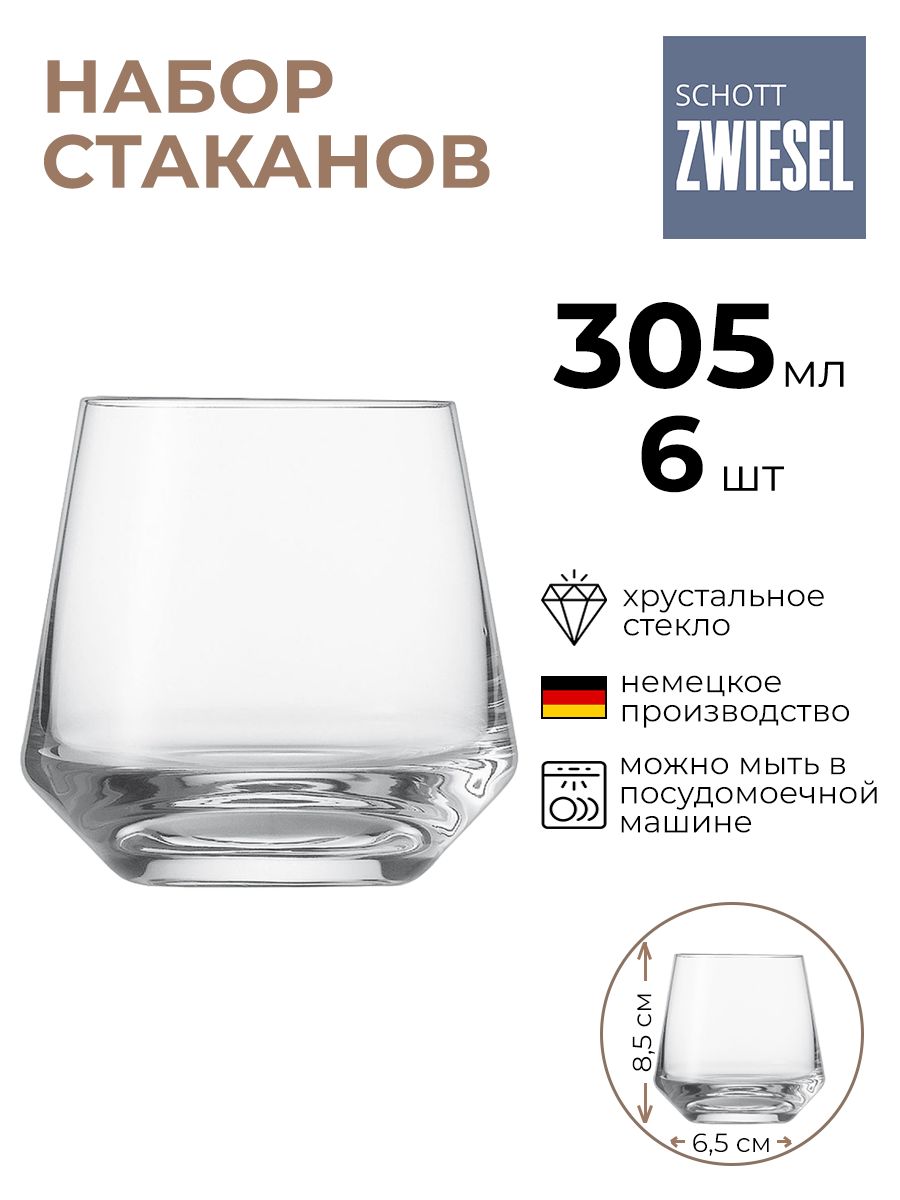 Олд Фэшн, Schott Zwiesel, 10207286КБ