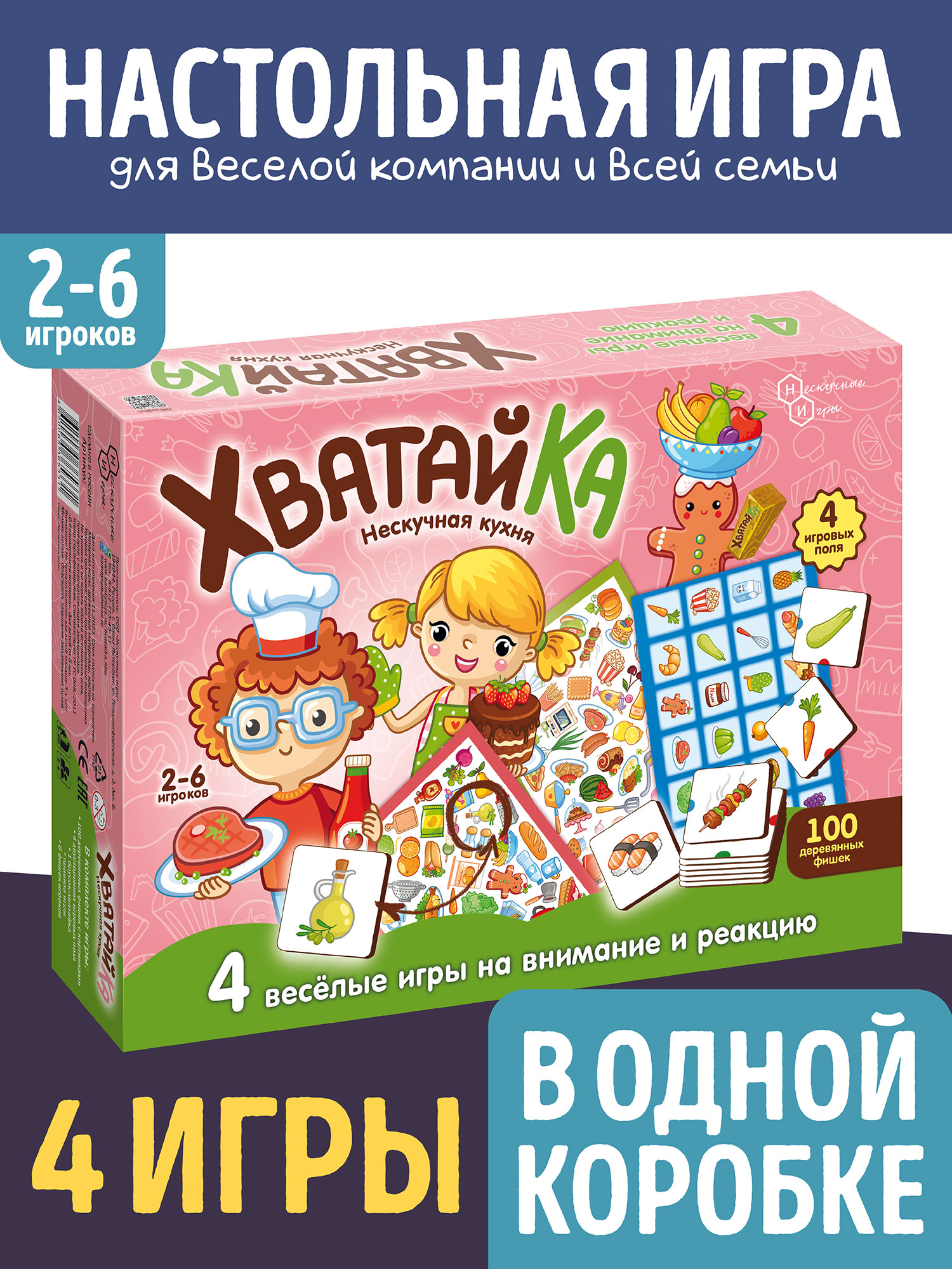 Настольные игры Нескучные игры