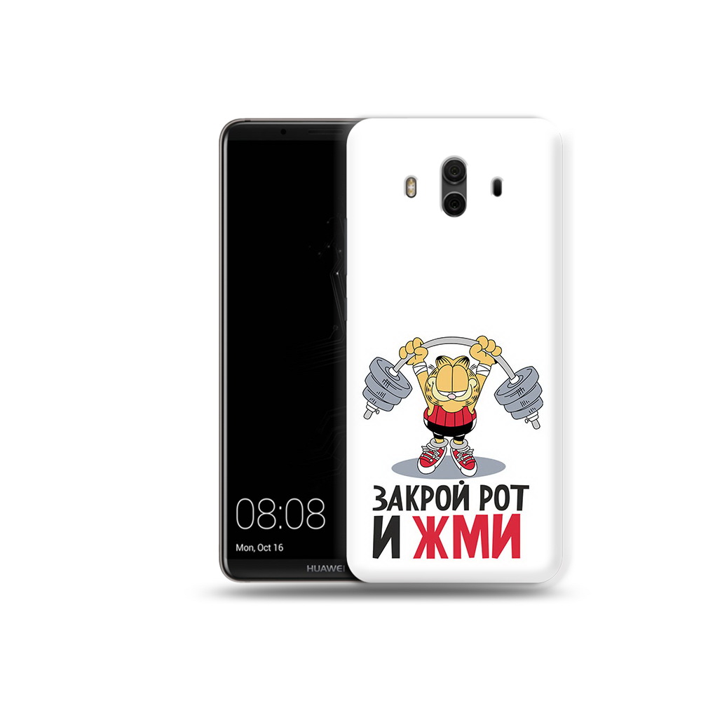 

Чехол MyPads Tocco для Huawei Mate 10 Закрой рот и жми (PT88364.53.83), Прозрачный, Tocco