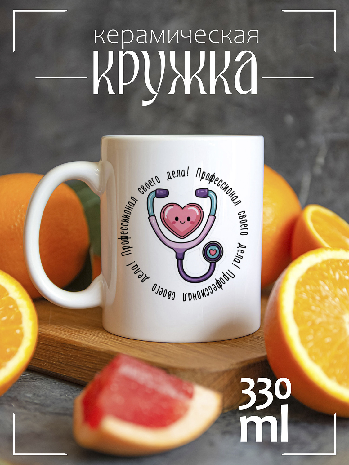

Кружка CoolPodarok с принтом Врач, CCW1600072