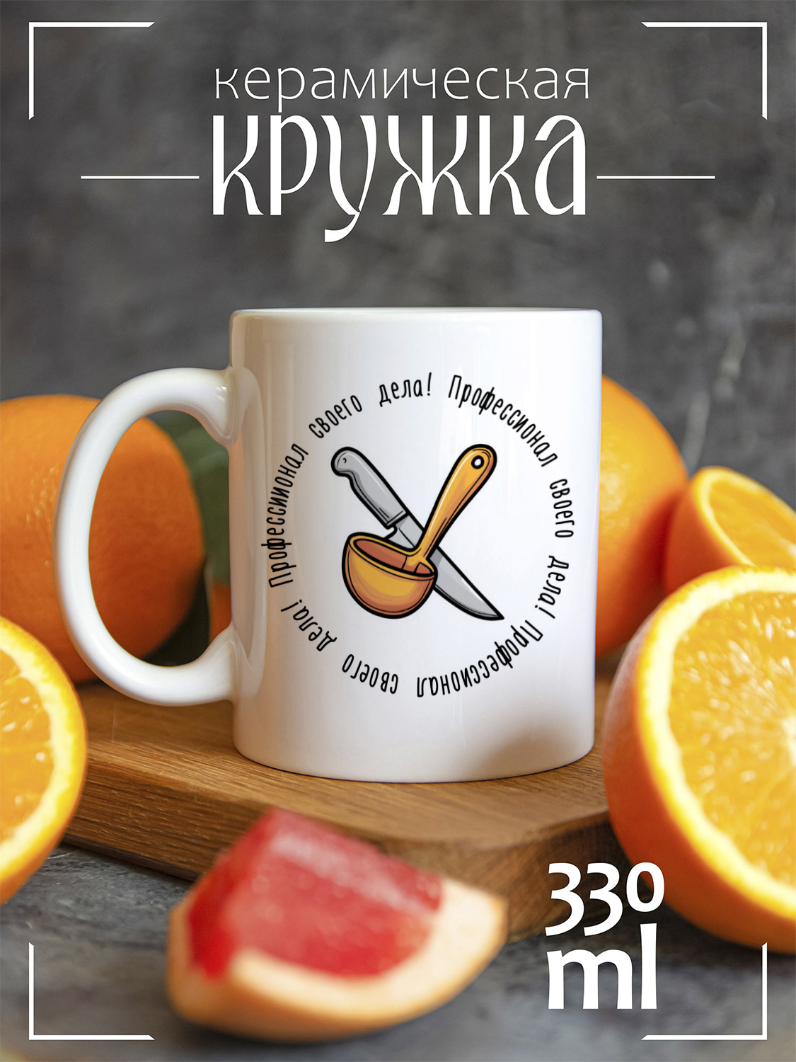 

Кружка CoolPodarok с принтом Повар, CCW1600073