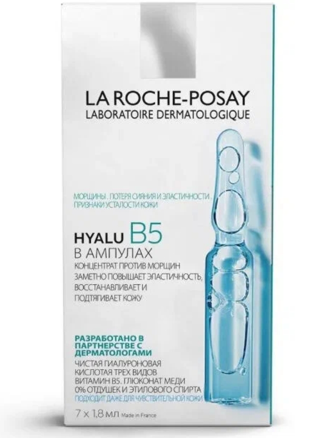 Концентрат против морщин La Roche-Posay Hyalu B5 7 ампул 1,8 мл la roche posay hyalu b5 концентрат против морщин в ампулах