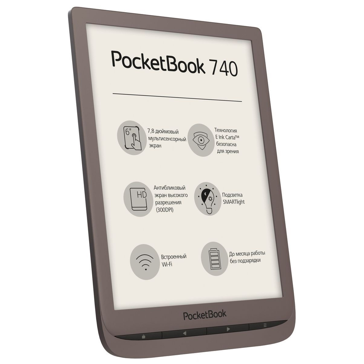 фото Электронная книга pocketbook pb740 brown