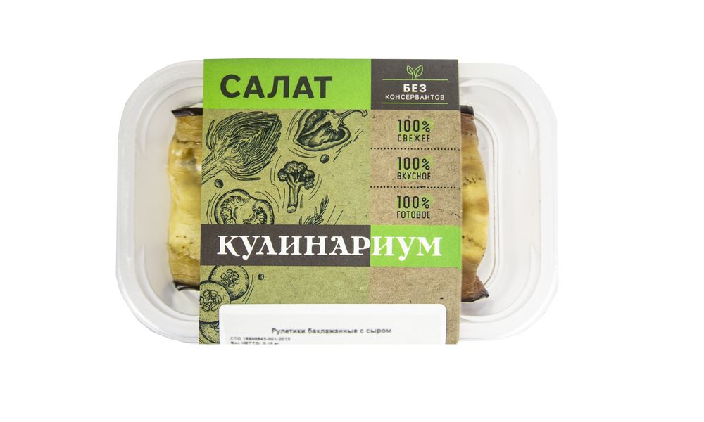 Рулетики Кулинариум баклажанные с сыром 150 г 260₽