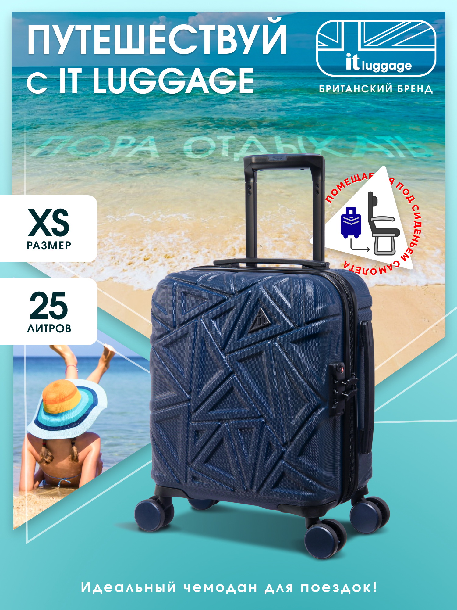 

Чемодан унисекс it luggage Trigon синий, Trigon