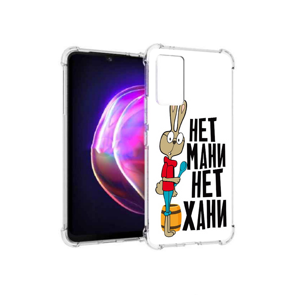 

Чехол MyPads Tocco для Vivo V21 нет мани нет хани (PT161781.395.521), Прозрачный, Tocco