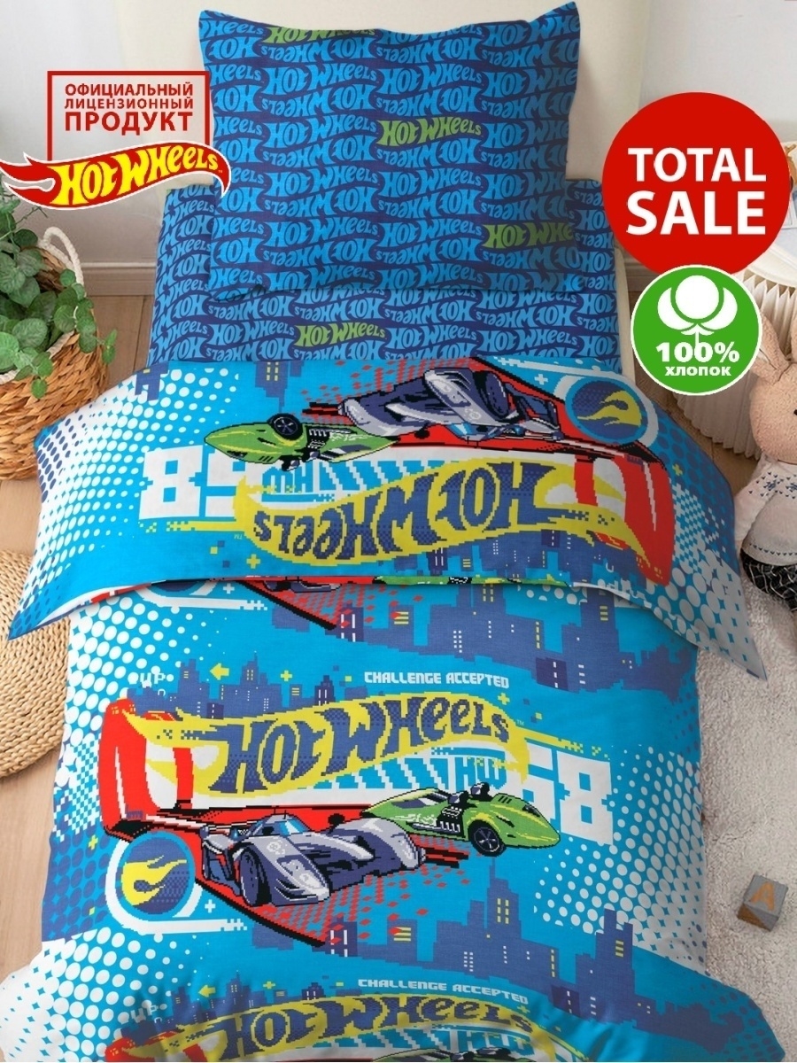 Детское постельное белье 1.5-спальное Павлинка «Hot Wheels», бязь, 100% хлопок, пиксель