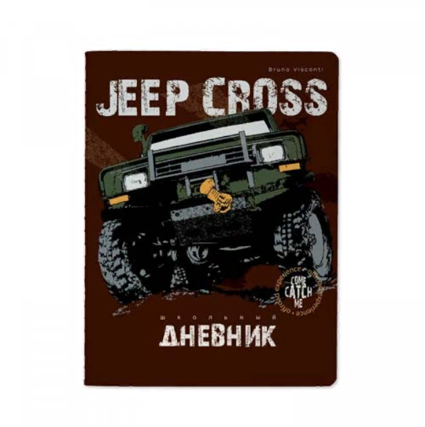 Дневник школьный 1-11 класс 48л Jeep Cross Country, мягкая обложка, картон