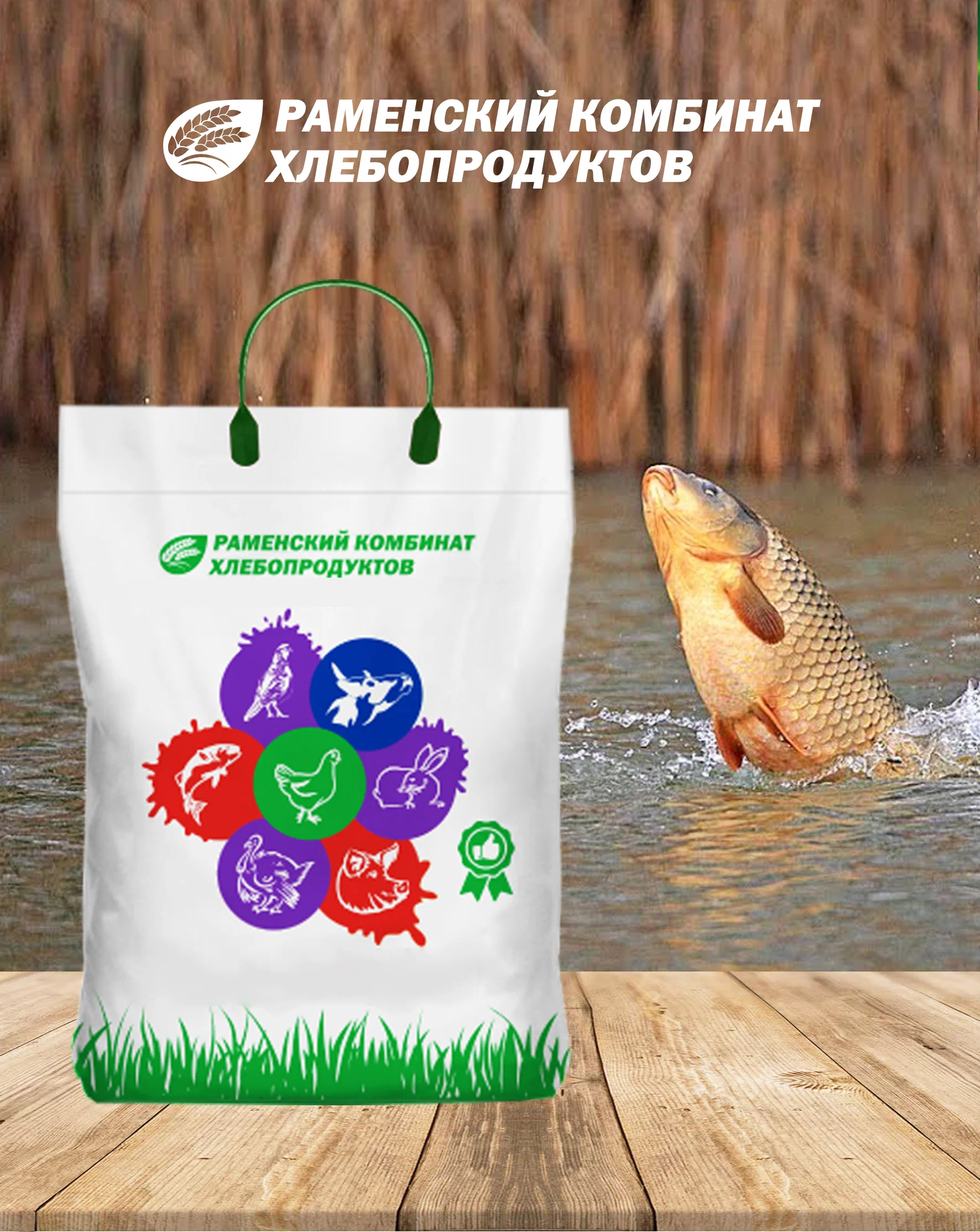 

Комбикорм для рыб АО Раменский комбинат хлебопродуктов, 10000 мл