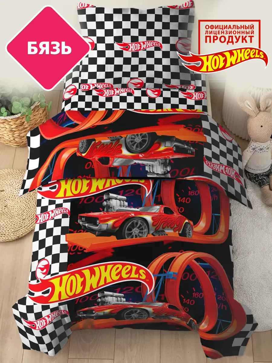 Детское постельное белье 1.5-спальное Павлинка «Hot Wheels», бязь, 100% хлопок, трек