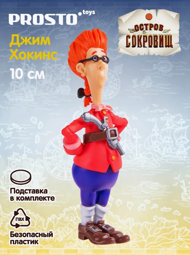 

Фигурка Prosto toys Остров Сокровищ Джим Хокинс 161803, Остров Сокровищ