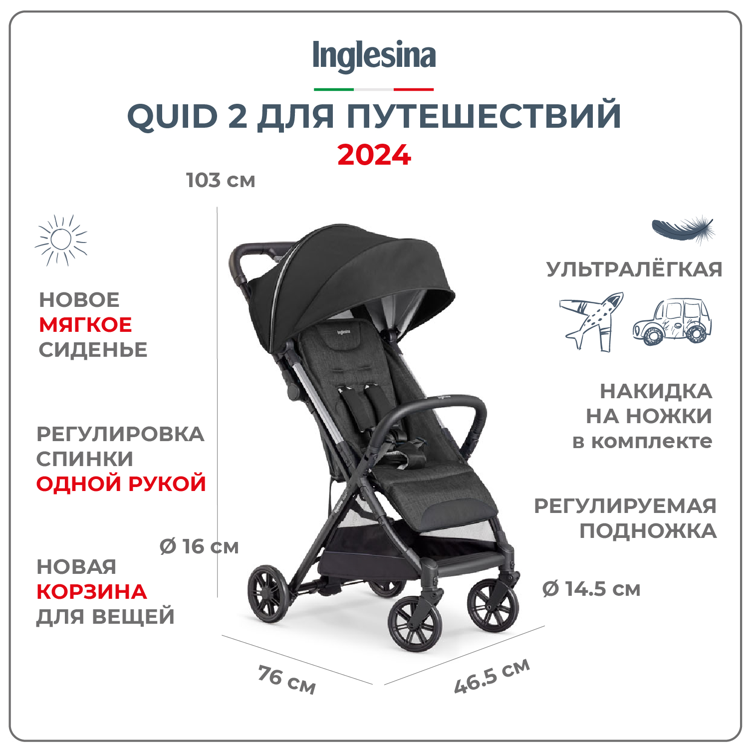 Прогулочная коляска Inglesina QUID 2 с накидкой для ног, PUMA BLACK, 6м+, прогулочная коляска inglesina quid 2 с накидкой для ног polca dot black