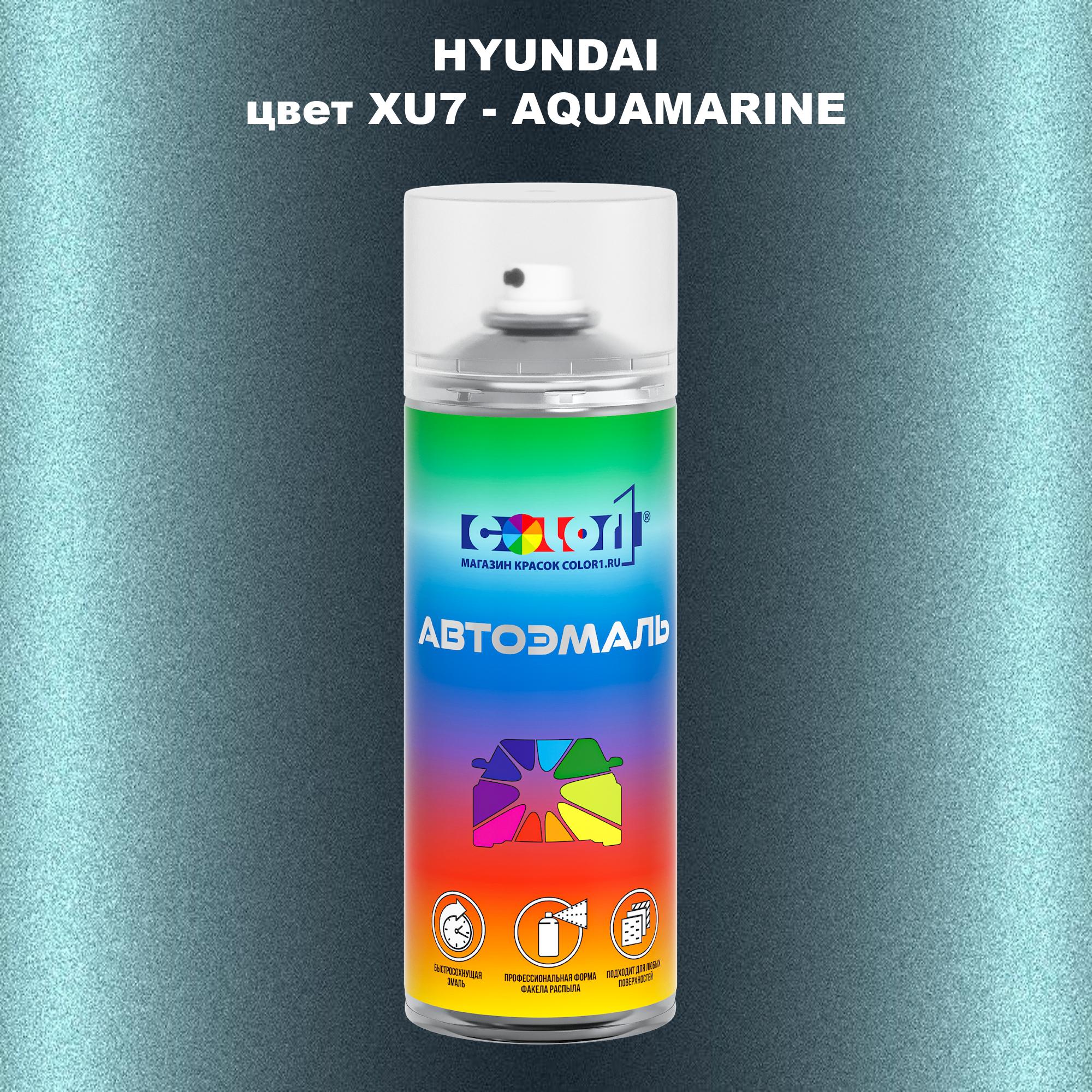 

Аэрозольная краска COLOR1 для HYUNDAI, цвет XU7 - AQUAMARINE, Прозрачный