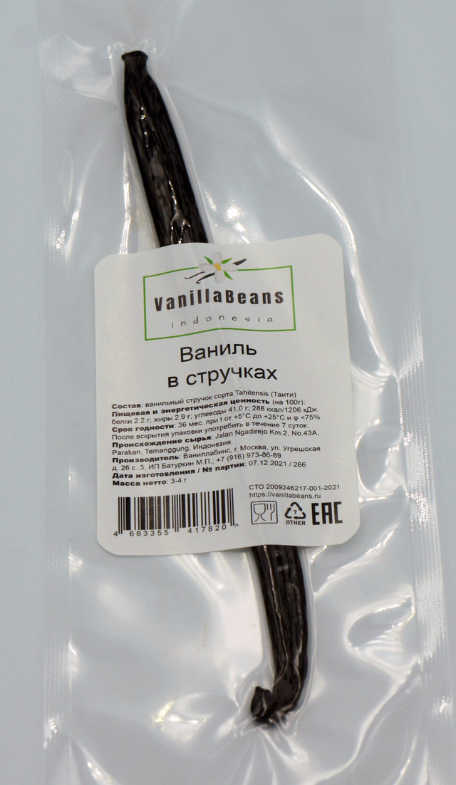 

Стручок ванили VanillaBeans сорта Таити 13-16 см, 3-4 г