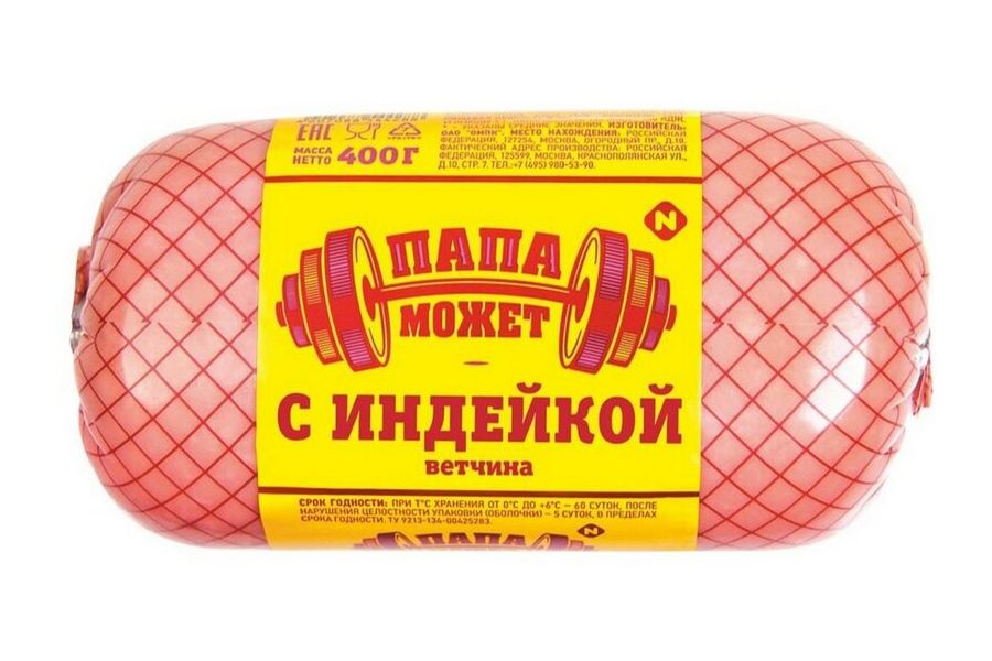 

Ветчина вареная Папа Может Фирменная с индейкой