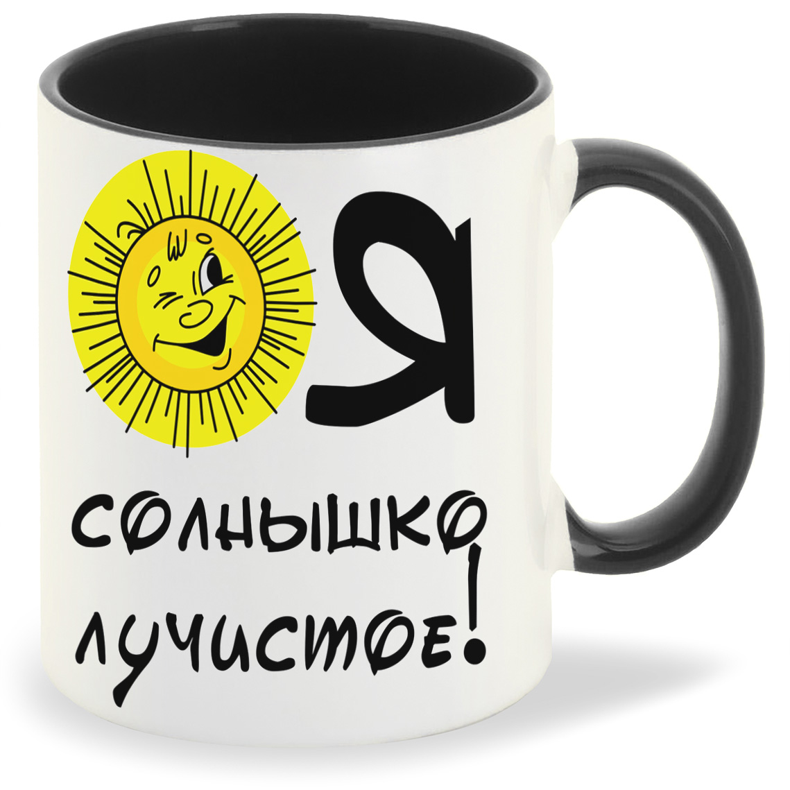 

Кружка CoolPodarok Я солнышко лучистое, Я солнышко лучистое