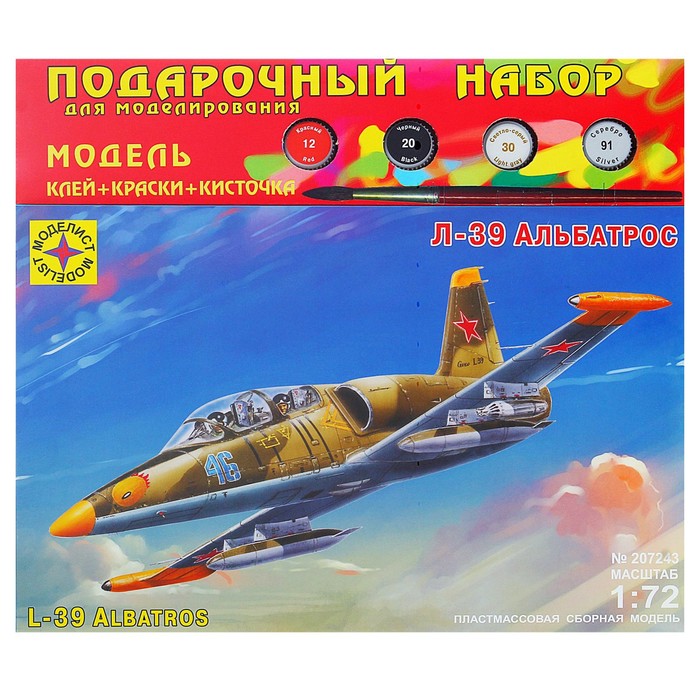 

Сборная модель «Самолёт Л-39 «Альбатрос»