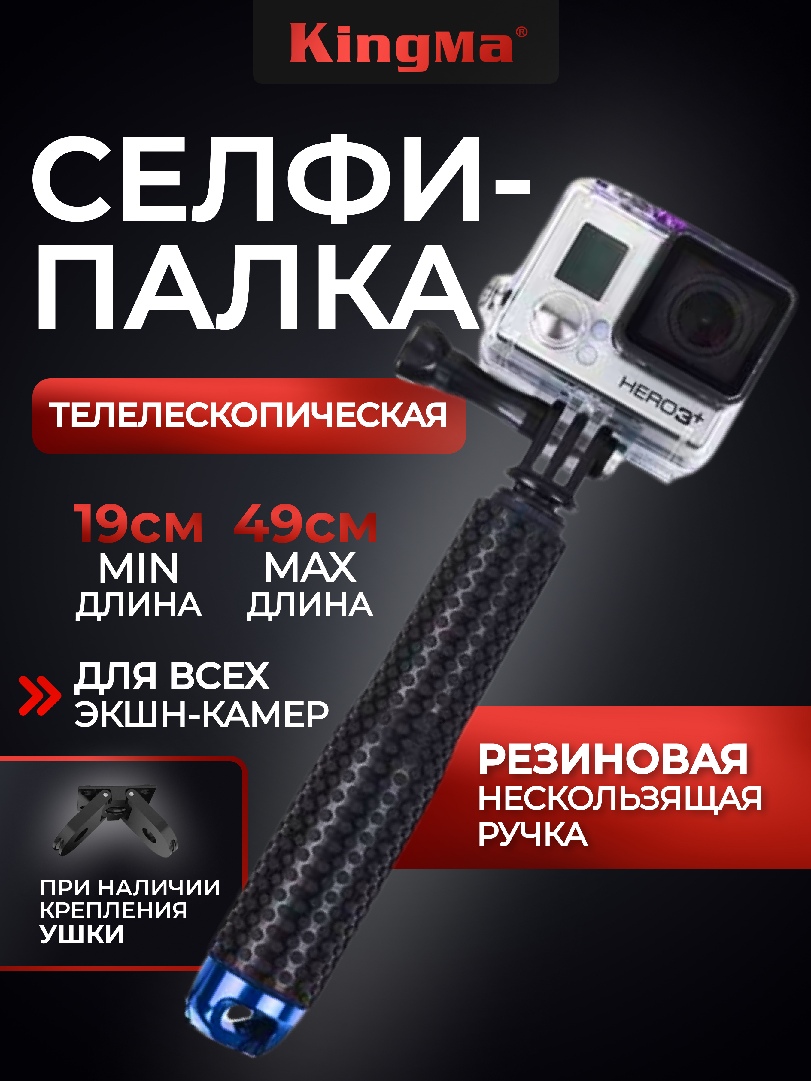 Монопод KingMa BMGP183