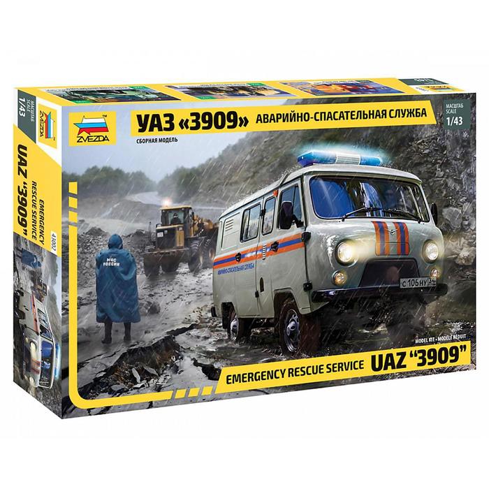 

Сборная модель «УАЗ 3909 Аварийно-спасательная служба»
