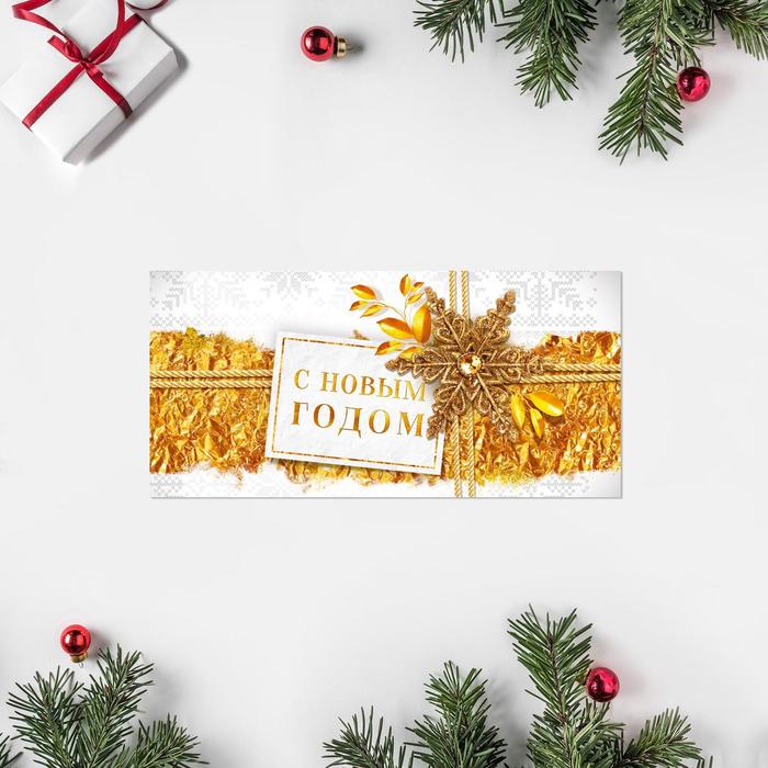 

Открытка "С Новым Годом!" золотистый узор, 10 х 21см, С Новым годом!