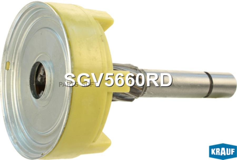 

Редуктор Стартера Krauf sgv5660rd