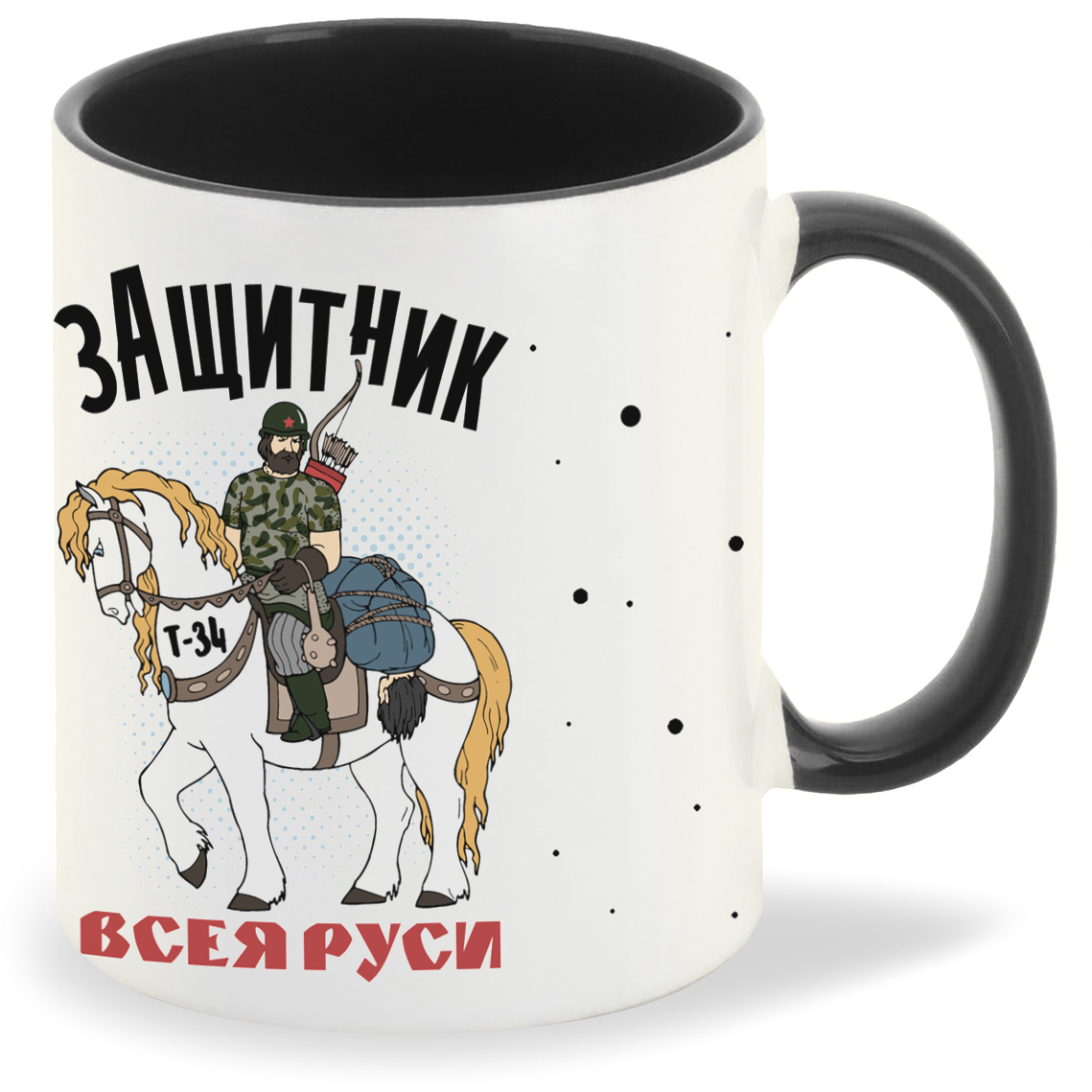 

Кружка CoolPodarok 23 февраля Защитник Всея Руси, 23 февраля Защитник Всея Руси