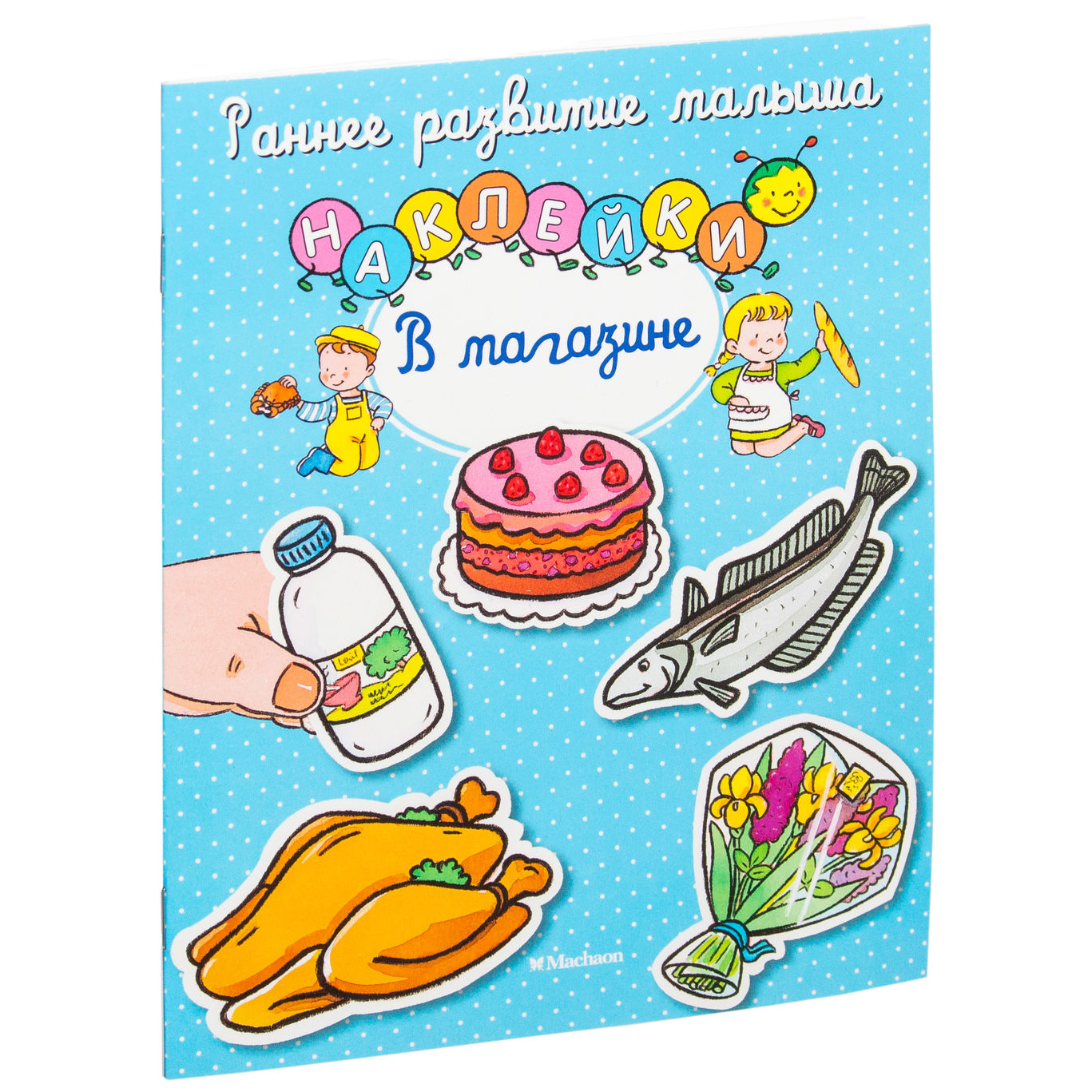 

Ранее развитие Малыша, В Магазине