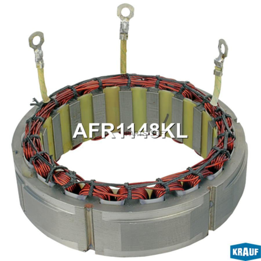 

Статор Генератора Krauf afr1148kl