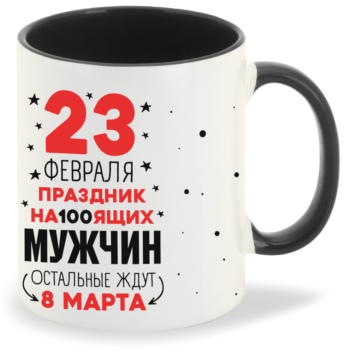 

Кружка CoolPodarok Прикол 23 февраля праздник на100ящих мужчин, Прикол 23 февраля праздник на100ящих мужчин