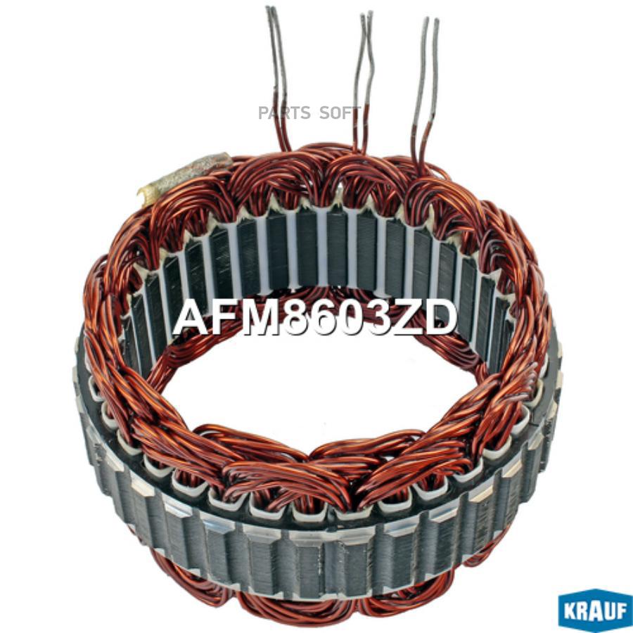 

Статор Генератора Krauf afm8603zd