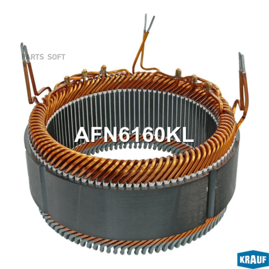 

Статор Генератора Krauf afn6160kl