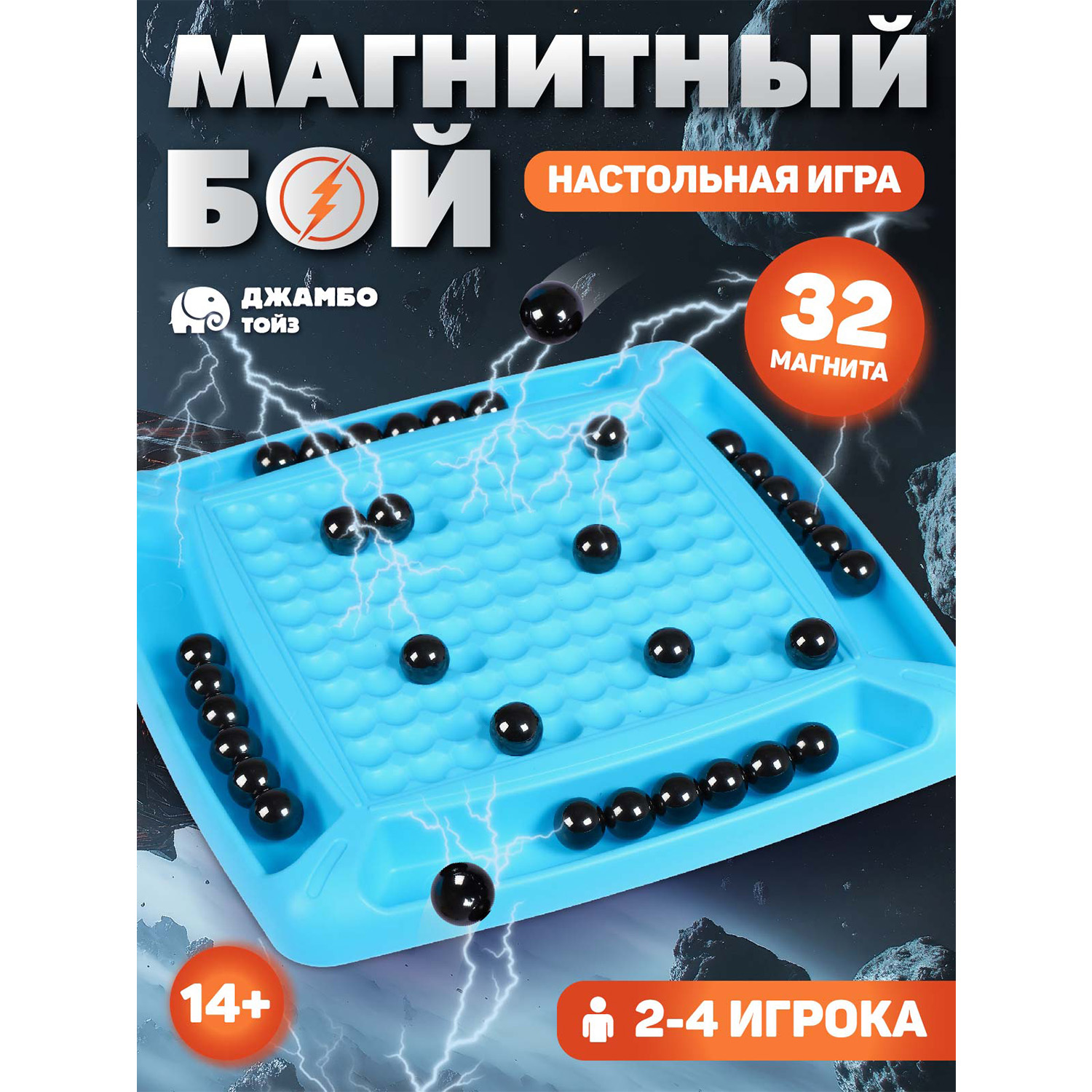 

Настольная игра детская Джамбо Тойз Магнитный бой JB1000489